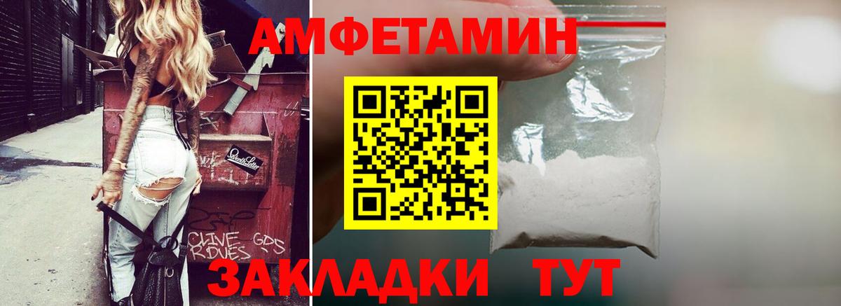 Амфетамин VHQ Усолье-Сибирское