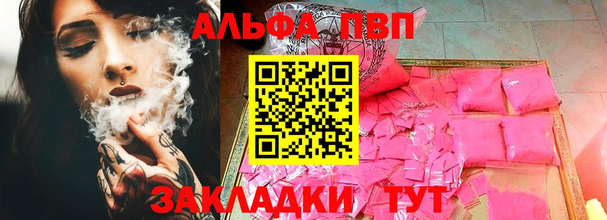APVP кристаллы  Alpha-PVP мука  Вход с VPN  A PVP  Усолье-Сибирское 
