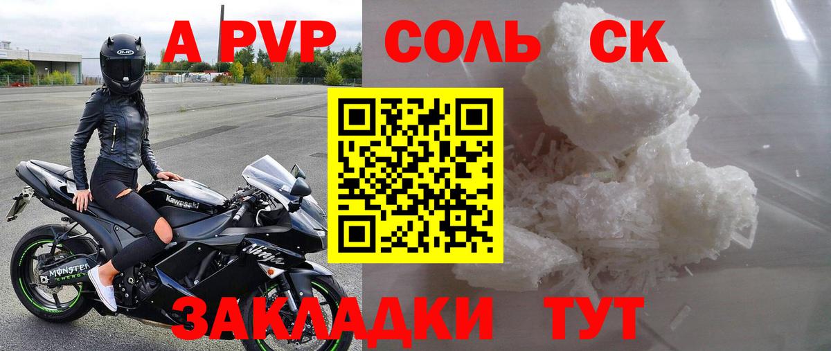 APVP СК КРИС Усолье-Сибирское