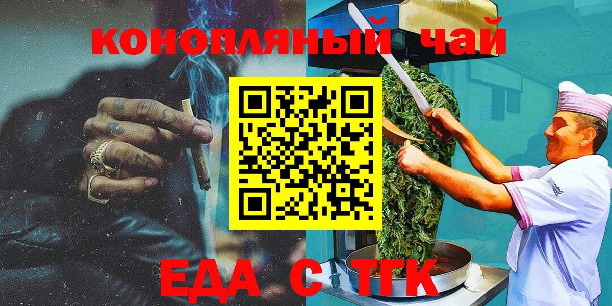Cannafood конопля Усолье-Сибирское