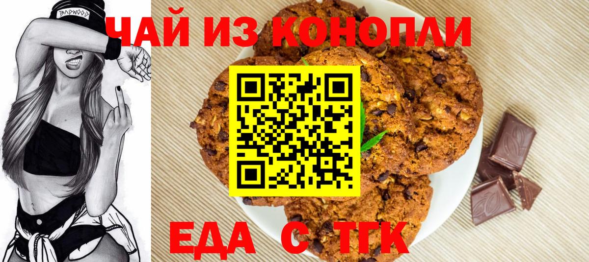 Усолье-Сибирское  Canna-Cookies марихуана  Вход с VPN 