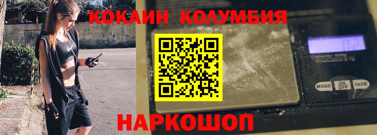 COCAIN VHQ Усолье-Сибирское