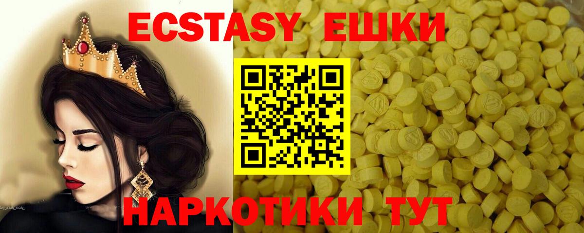 купить закладку  ЭКСТАЗИ 280 MDMA  Вход с VPN  Экстази louis Vuitton  Усолье-Сибирское 