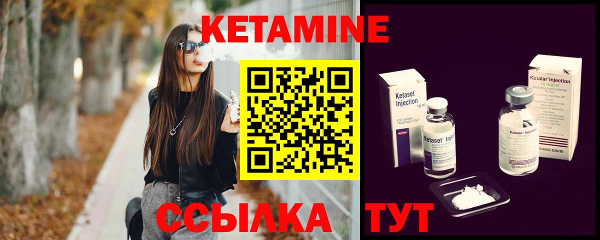 Усолье-Сибирское  КЕТАМИН VHQ  Вход с VPN  Кетамин VHQ 