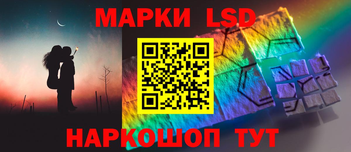 LSD-25 экстази кислота  Вход с VPN  Усолье-Сибирское  LSD-25 экстази кислота 