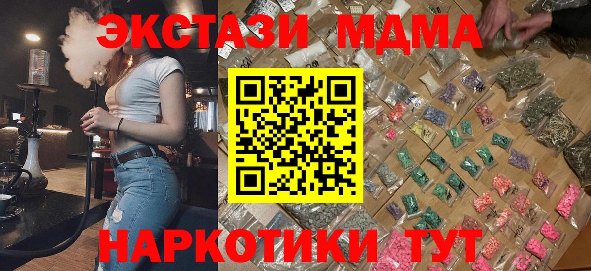 MDMA молли Усолье-Сибирское
