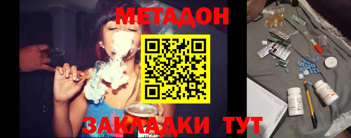 Усолье-Сибирское  Метадон methadone  Вход с VPN  сайты даркнета наркотические препараты  Метадон белоснежный 
