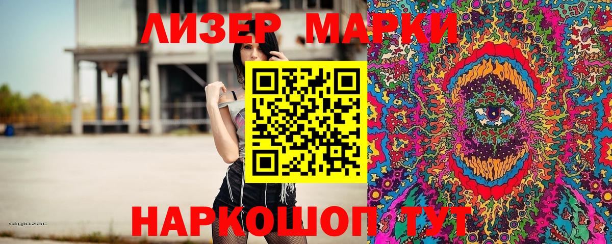 Марки 25I-NBOMe 1,8мг  Вход с VPN  Марки 25I-NBOMe 1,8мг  Усолье-Сибирское 