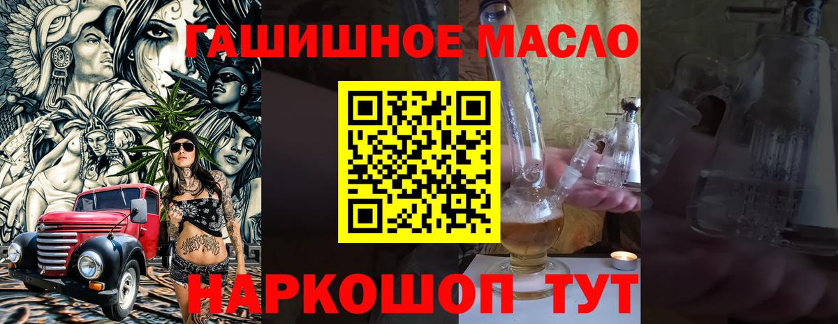 Дистиллят ТГК вейп Усолье-Сибирское