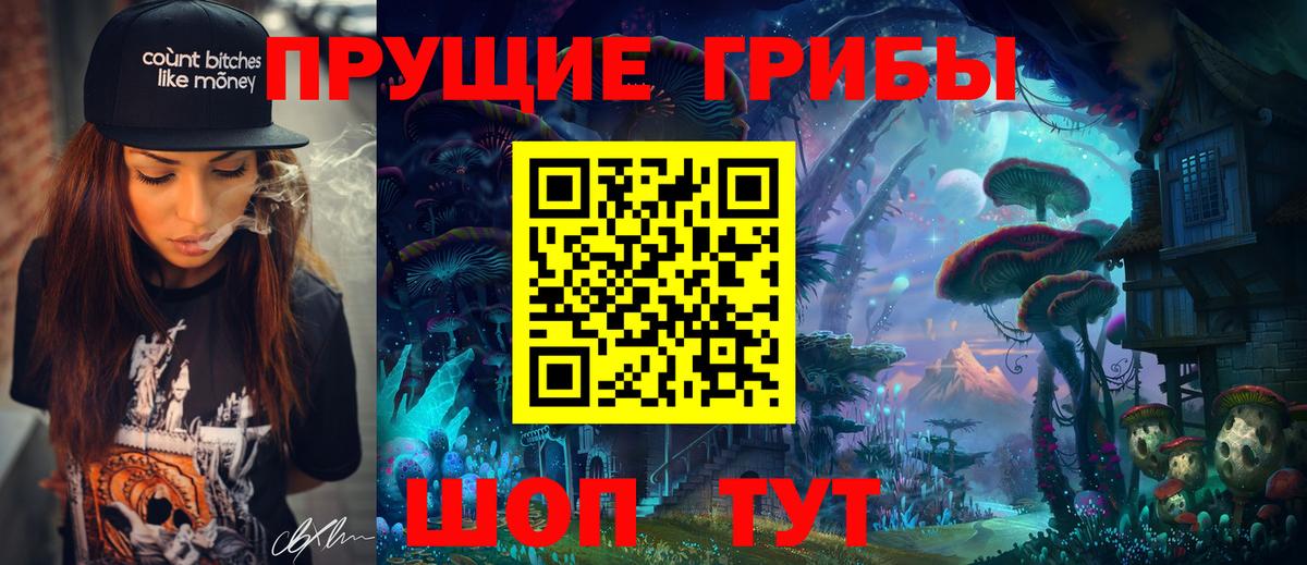 Усолье-Сибирское  Псилоцибиновые грибы прущие грибы  Вход с VPN  Галлюциногенные грибы Psilocybine cubensis 
